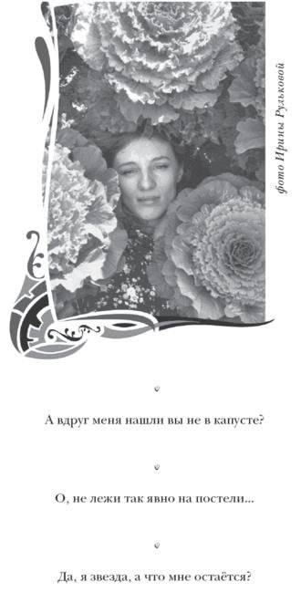 Одностишийа фото книги 5