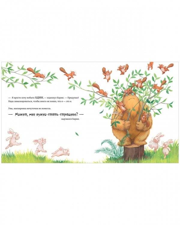 Не обнимайте меня! фото книги 2