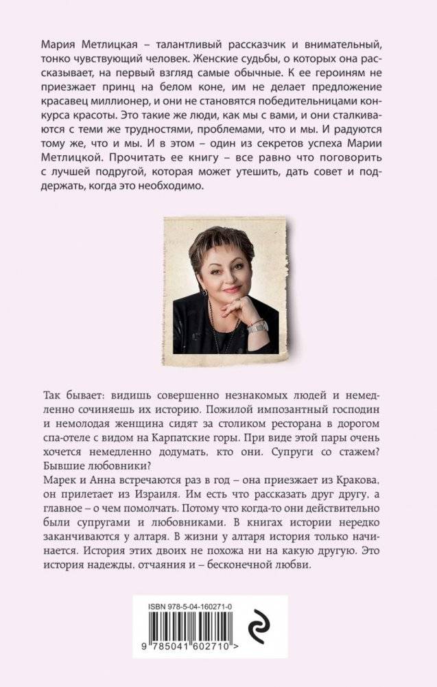 Все, что мы когда-то любили фото книги 2