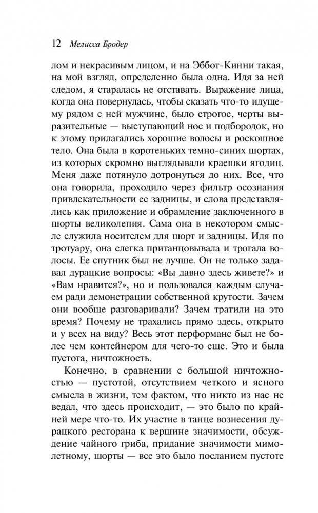 Рыбы фото книги 3