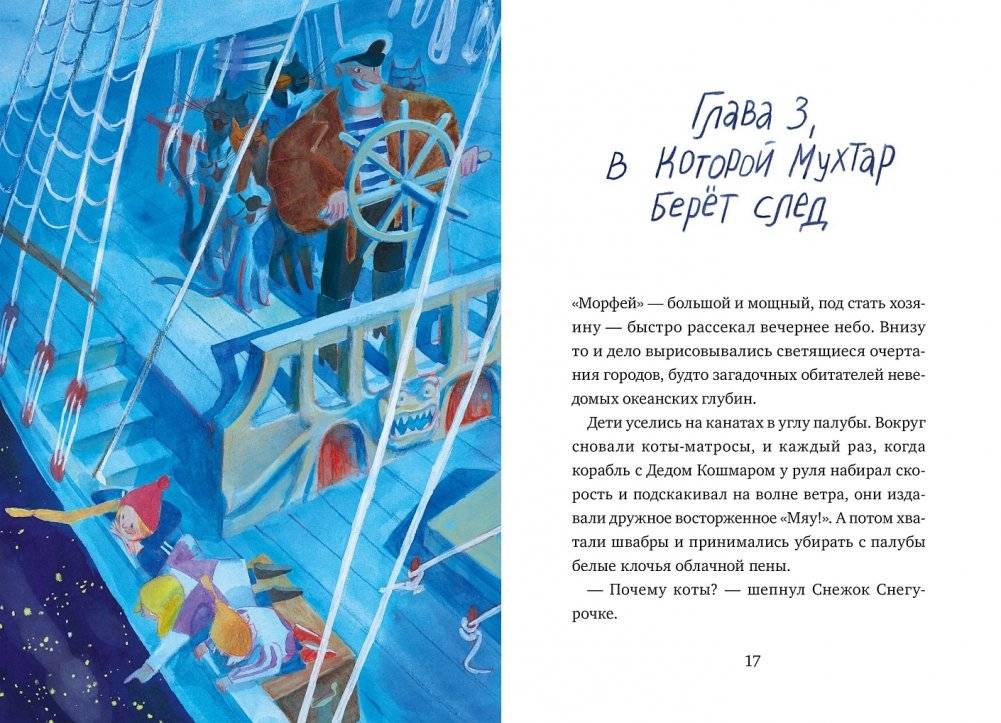 Дед Кошмар и сбежавшие желания фото книги 4