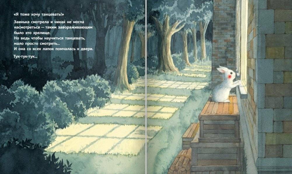 Хочу танцевать! фото книги 5