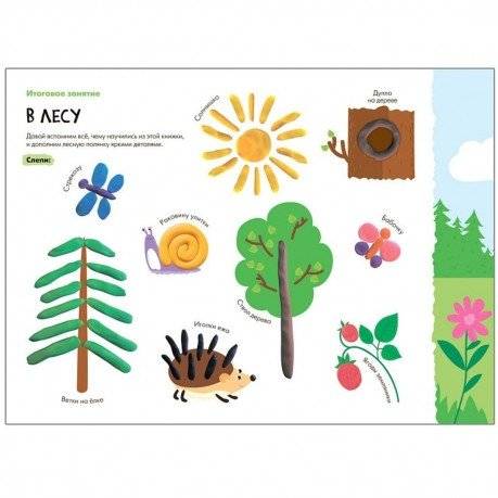 Книжка Школа семи гномов "Мастерская. Лепка 3+" фото книги 2