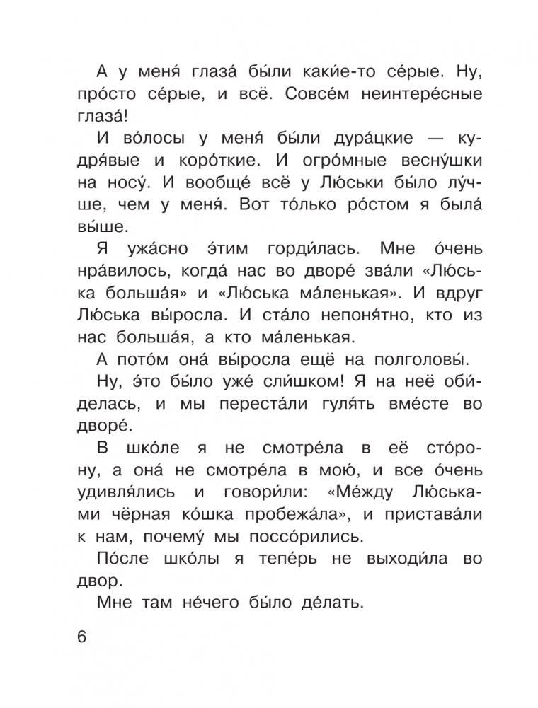Очень смешные рассказы Люси Синицыной фото книги 7