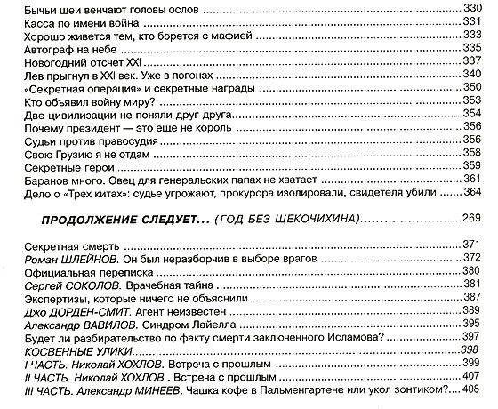 С любовью фото книги 4