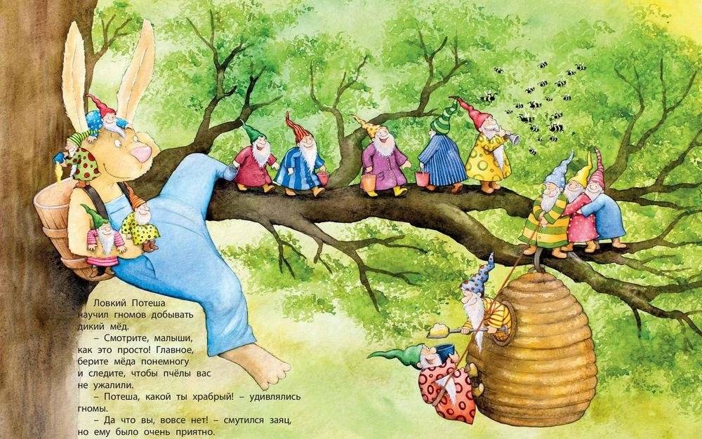 Дружить - это весело! фото книги 2