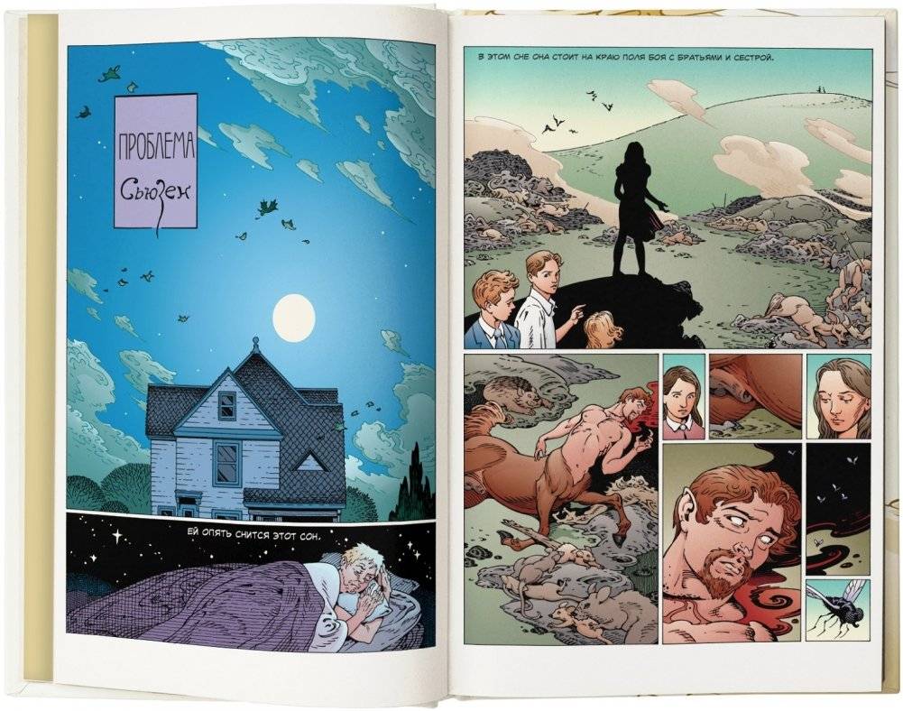 Проблема Сьюзен и другие истории фото книги 3