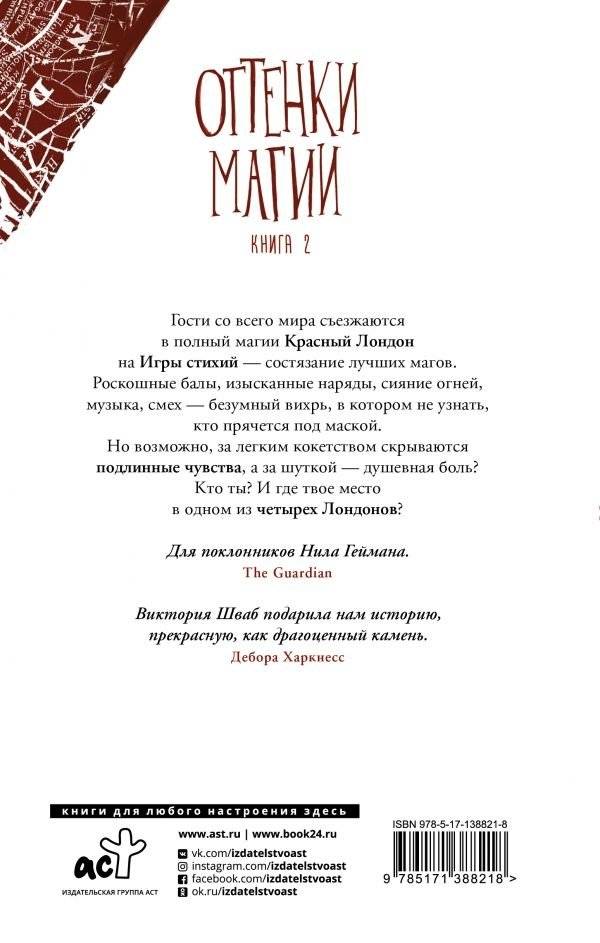 Тени сгущаются фото книги 3