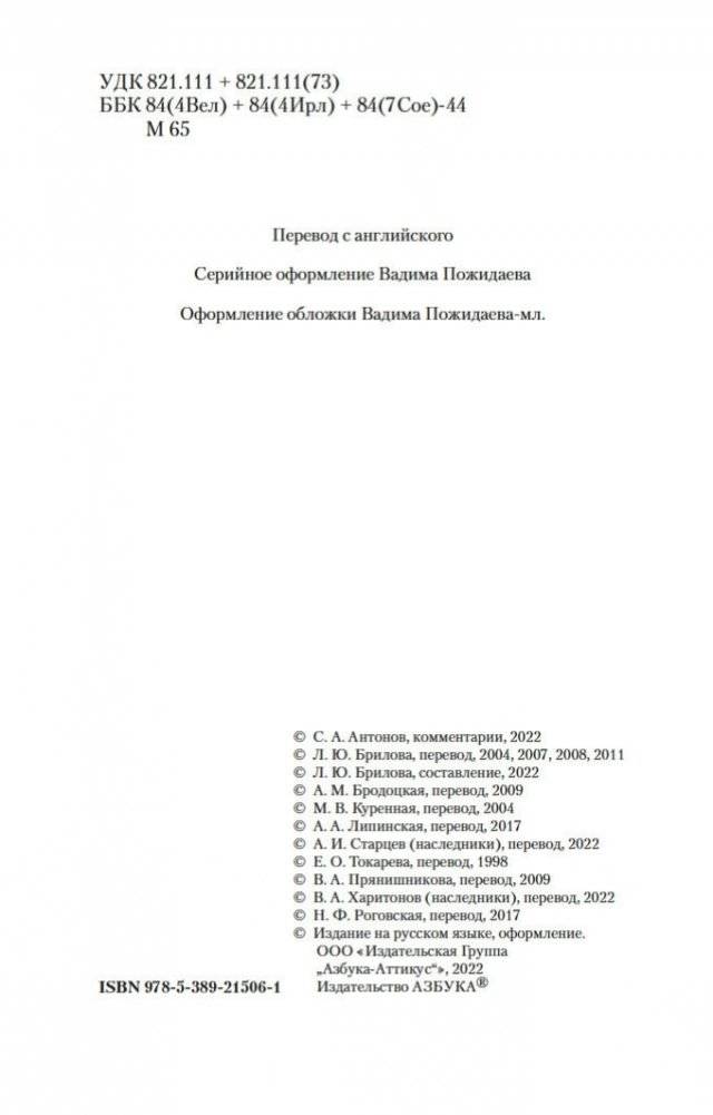 Мистические истории. Лицом к лицу с призраками фото книги 4