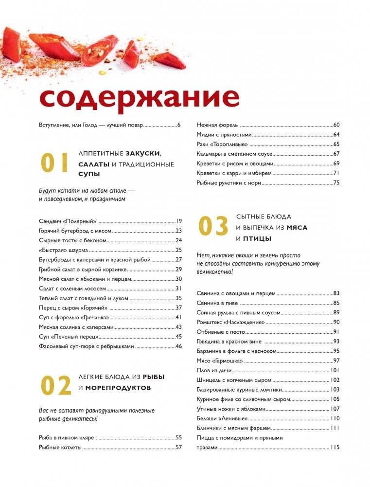 Мужская кухня фото книги 7