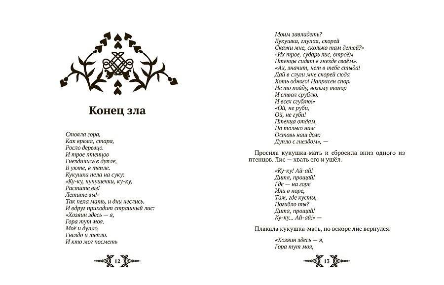 Ремесло дороже золота фото книги 3