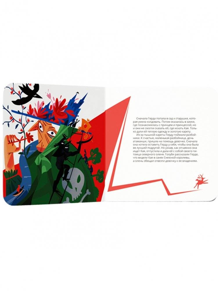 Снежная Королева в стиле Пабло Пикассо фото книги 3