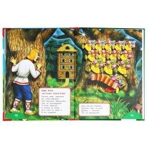 100 историй из мультфильмов, песен и стихов. 100 сказок. Золотая классика фото книги 3