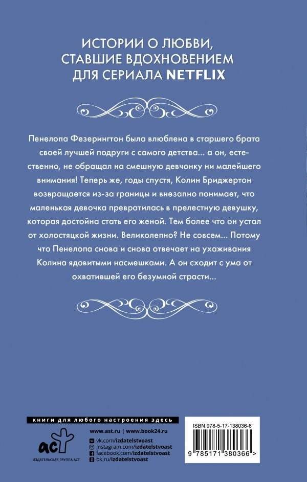 Где властвует любовь фото книги 2