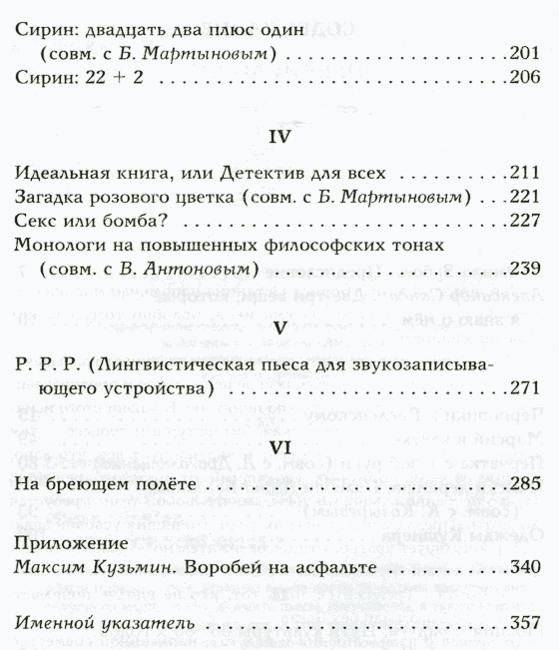 На бреющем полете фото книги 3