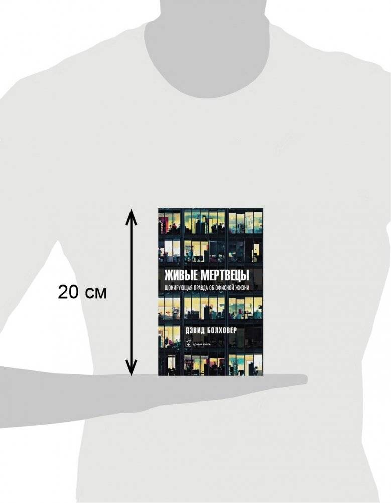 Живые мертвецы фото книги 3