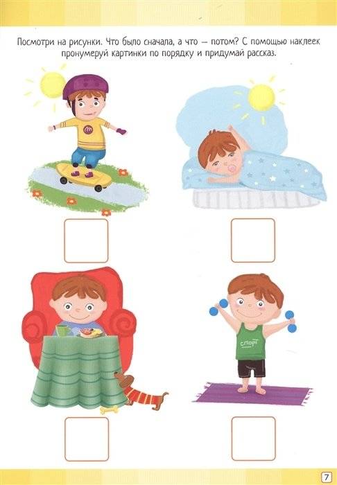 Развиваем мышление фото книги 4