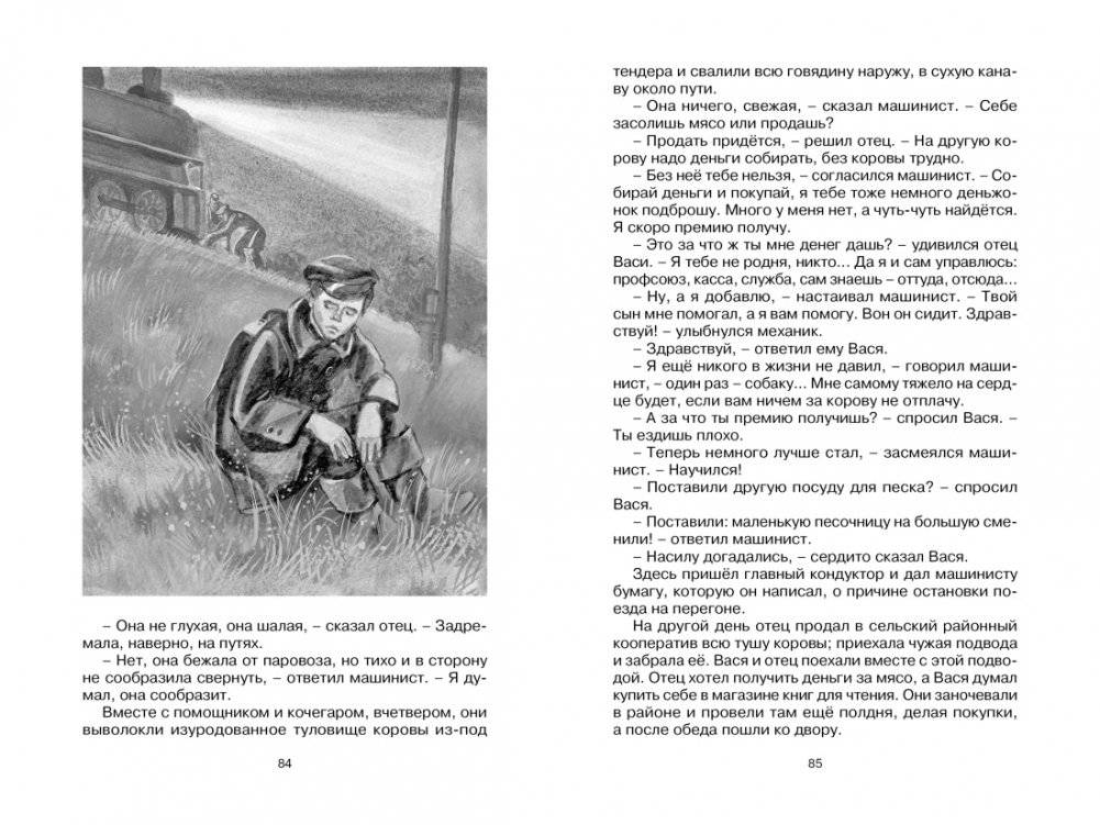 Волшебное кольцо. Сказки и рассказы фото книги 2