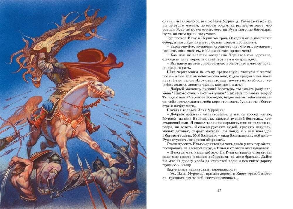 Былины фото книги 5
