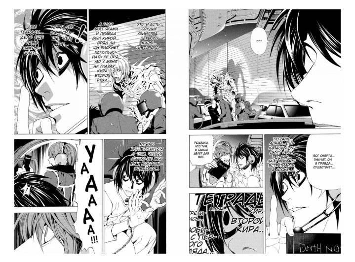 Death Note. Black Edition. Книга 4 фото книги 3