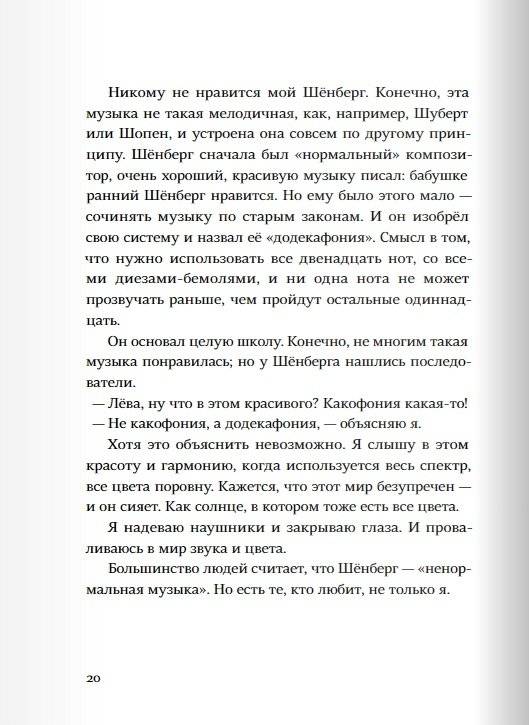 День числа Пи фото книги 7