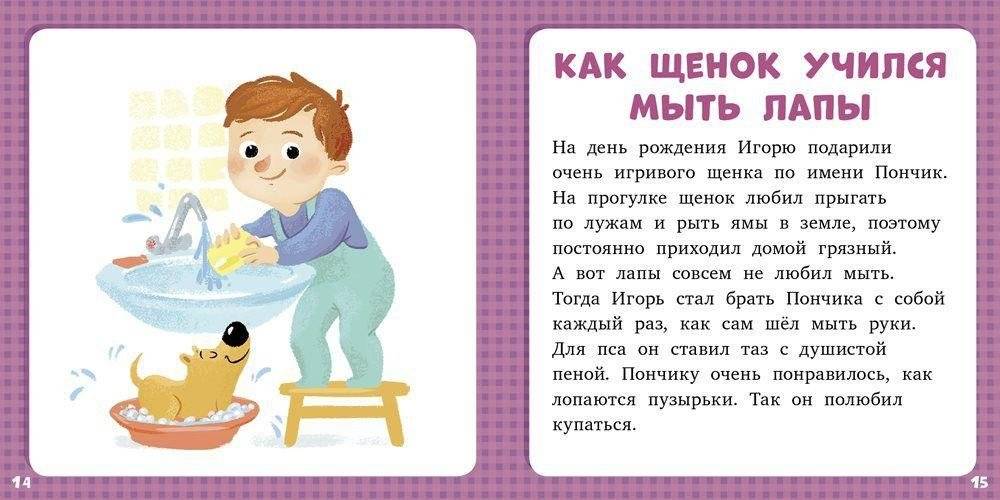 17 историй и сказок для первого чтения. Веселые поросята фото книги 2