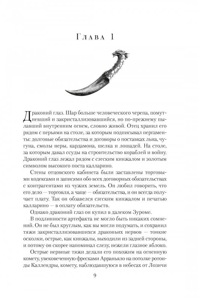 Навола фото книги 3