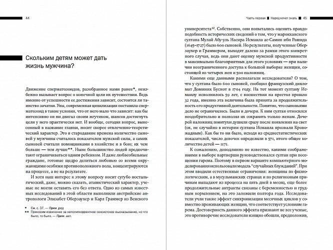 Легко ли плыть в сиропе? Откуда берутся странные научные открытия фото книги 2