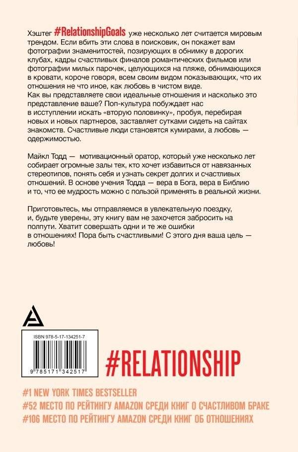 Любовь как цель фото книги 12