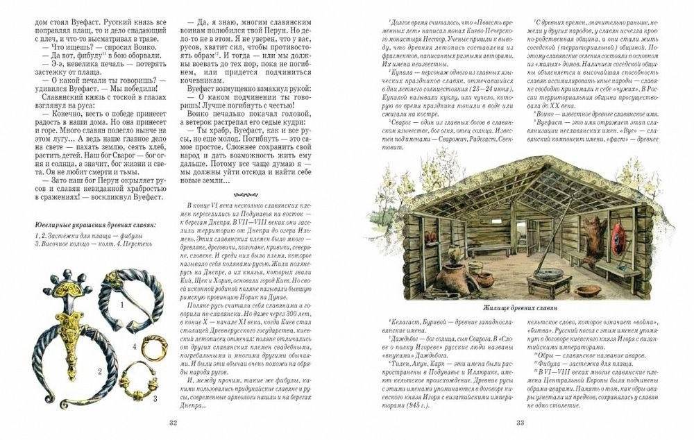 Древняя Русь фото книги 7