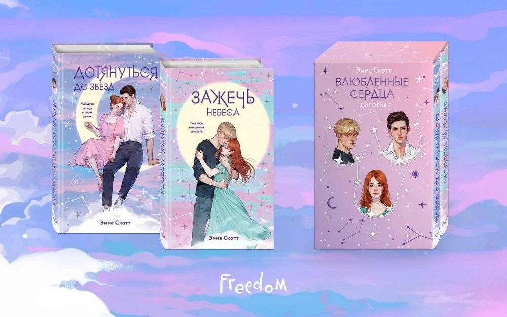 Влюбленные сердца комплект (подарочное оформление) фото книги 2