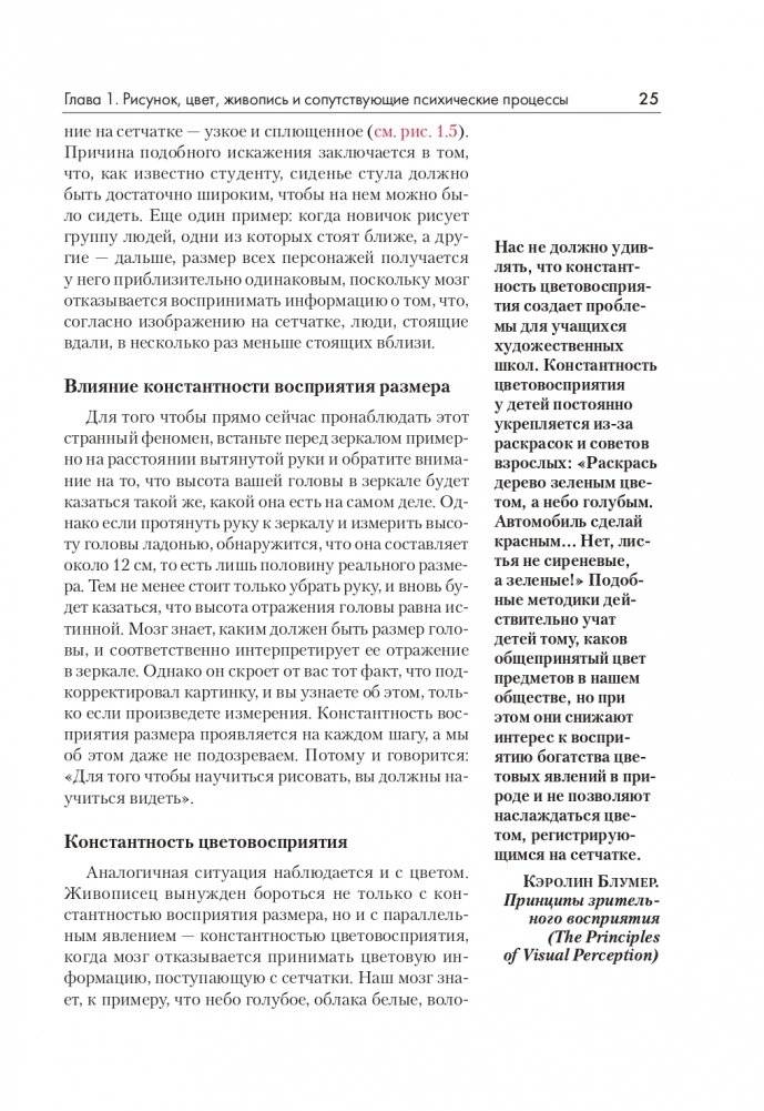 Цвет фото книги 21