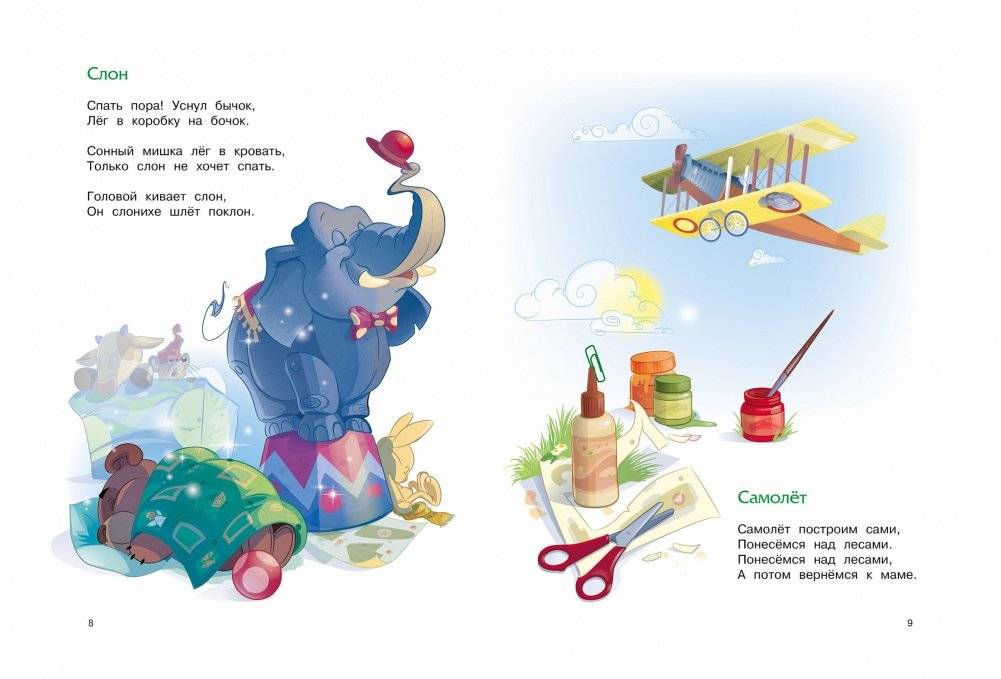 Большая книга стихов фото книги 3