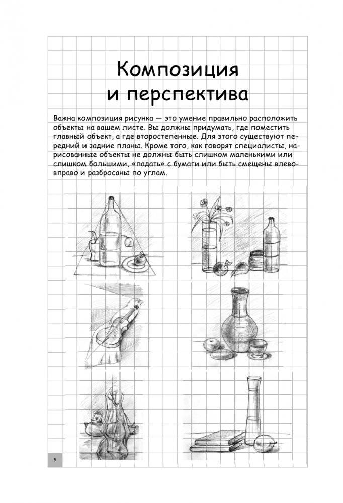 Творческий курс по рисованию. Котики и их друзья фото книги 9