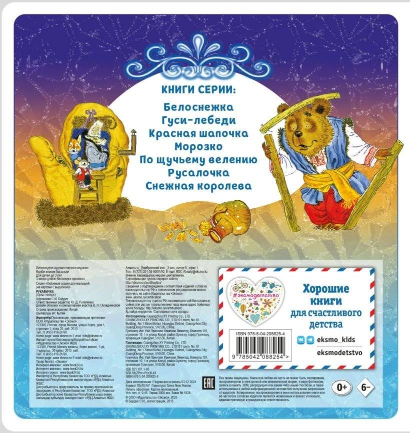 Рукавичка фото книги 2