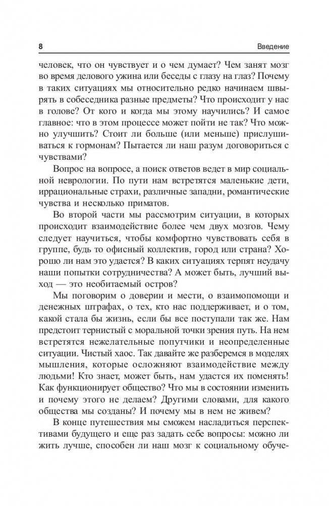 Откуда мне знать, что я имею в виду, до того как услышу, что говорю? фото книги 9