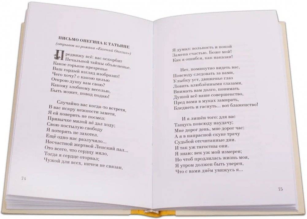 Александр Пушкин фото книги 4