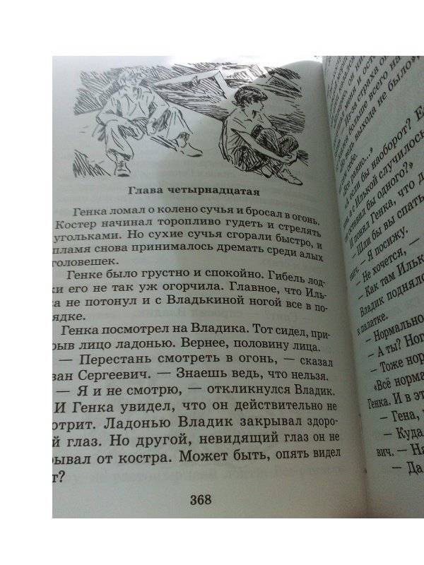 Та сторона, где ветер фото книги 4