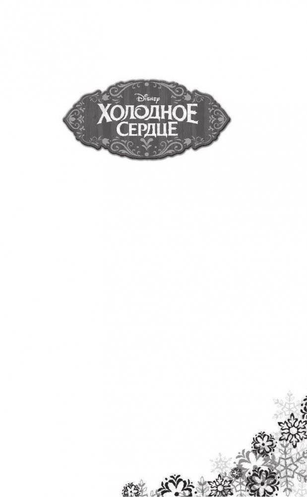 Кубок Эренделла фото книги 2