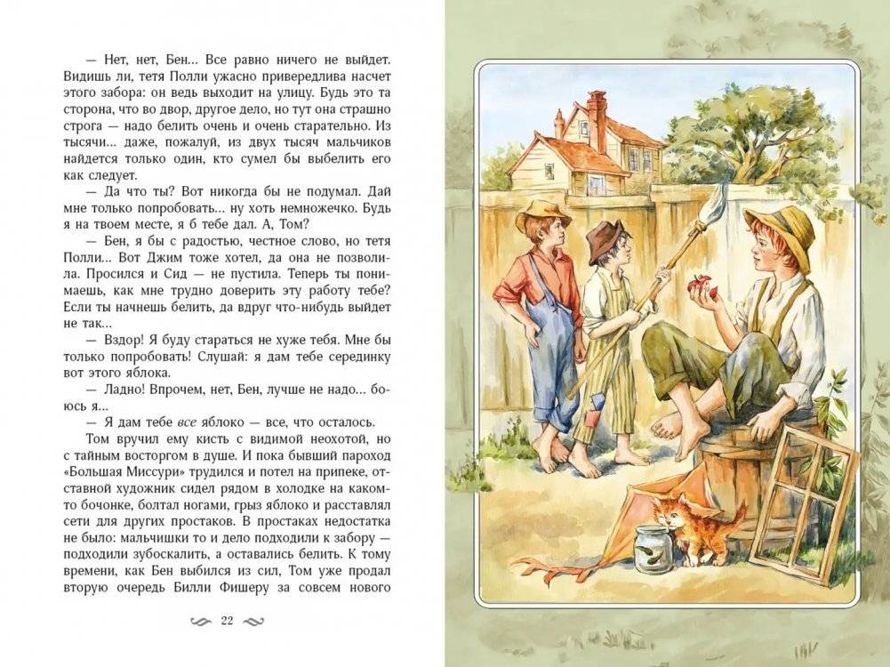 Приключения мальчишек. Комплект из 3-х книг фото книги 5