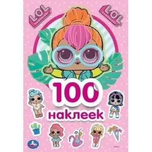 Лол фото книги