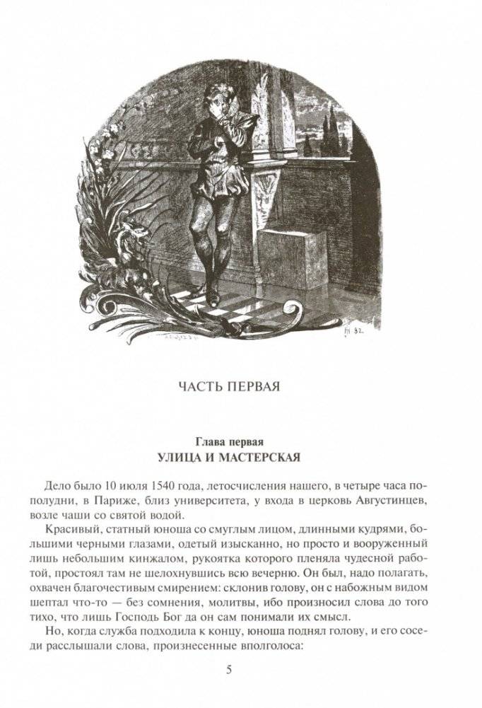 Асканио фото книги 2