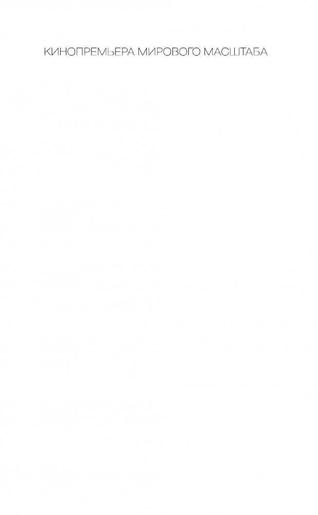 Наемник фото книги 2