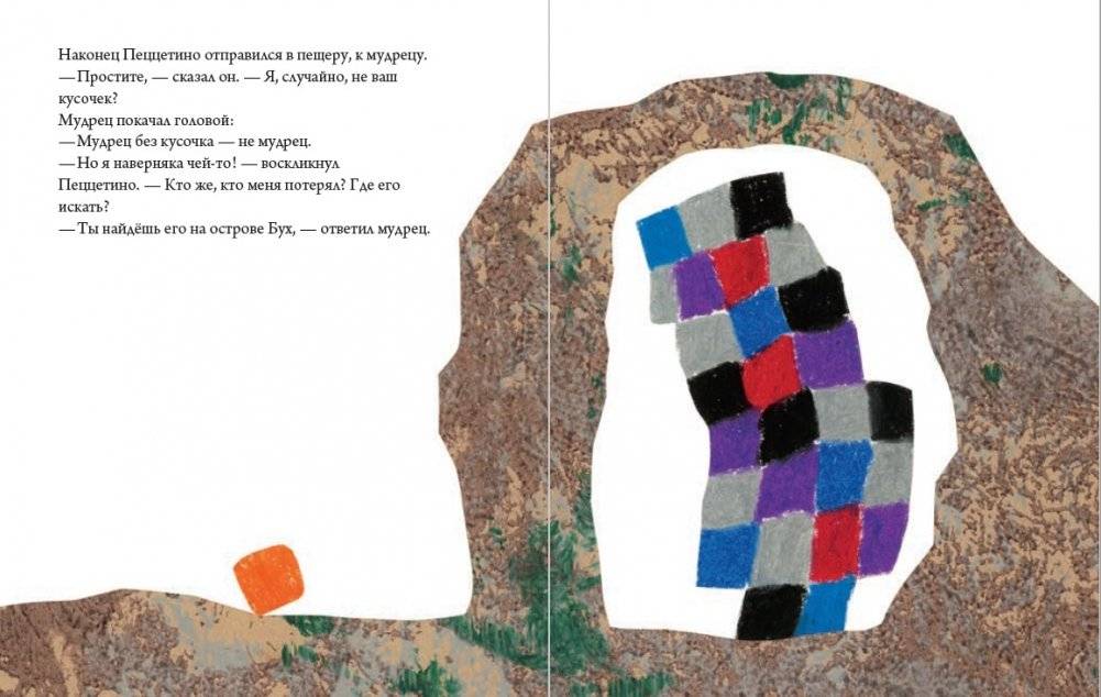 Пеццетино фото книги 3