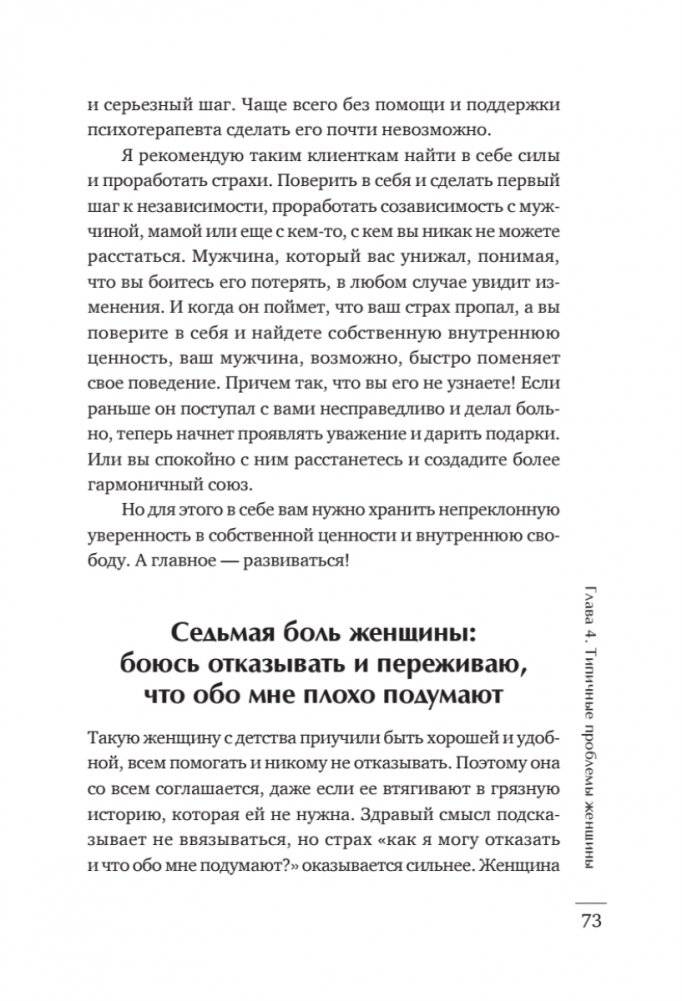 Лицензия на счастье фото книги 8