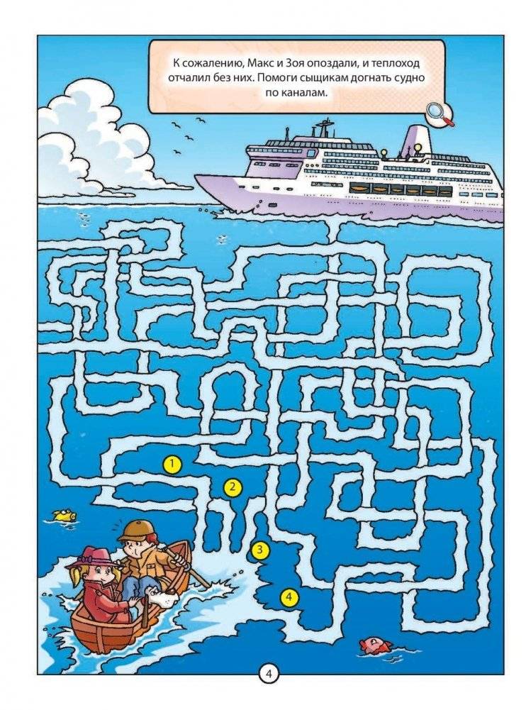 Головоломки для юных детективов фото книги 5