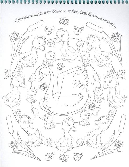 Раскраска-калейдоскоп. Сказки фото книги 5