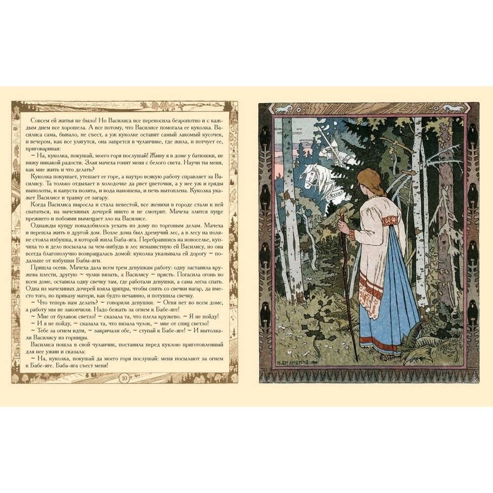 Сказки с иллюстрациями Ивана Билибина фото книги 4