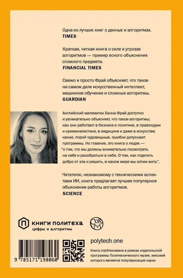 Hello World фото книги 2