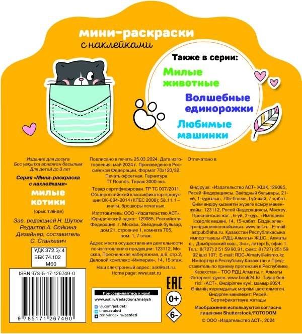 Милые котики фото книги 2